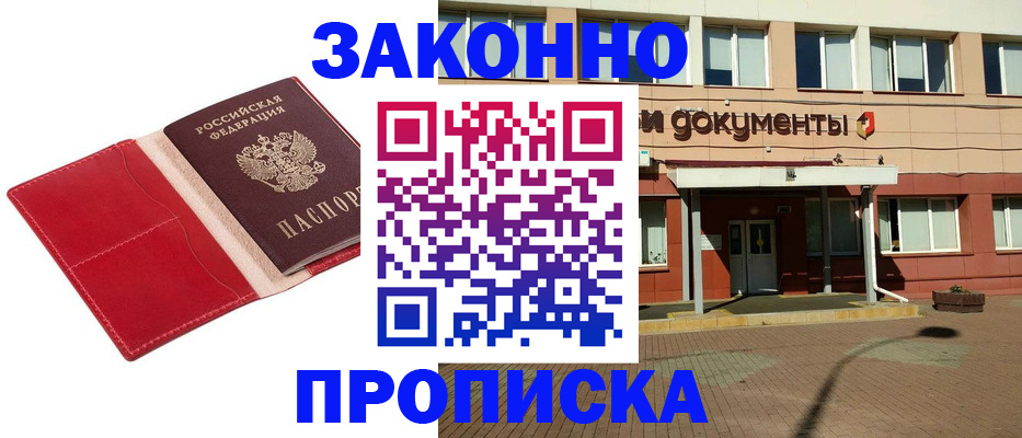 регистрация для школы в Белоозёрском