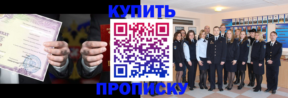 прописка для школы в Белоозёрском